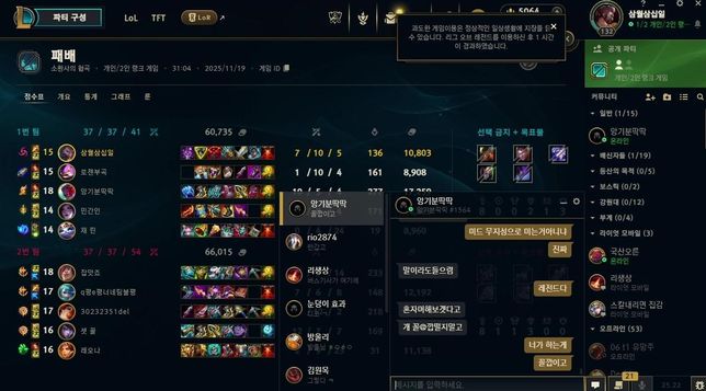 리그오브레전드 1:1 귓말대화 고소 가능할까요의 3번 째 이미지