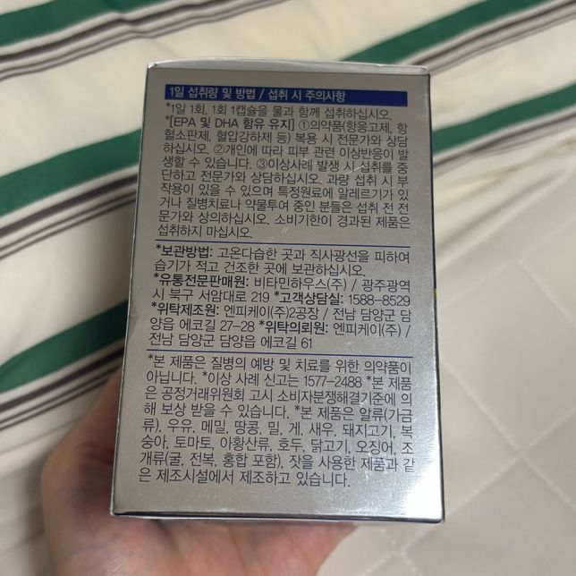이 오메가3 임산부가 먹어도 될까요?의 1번 째 이미지