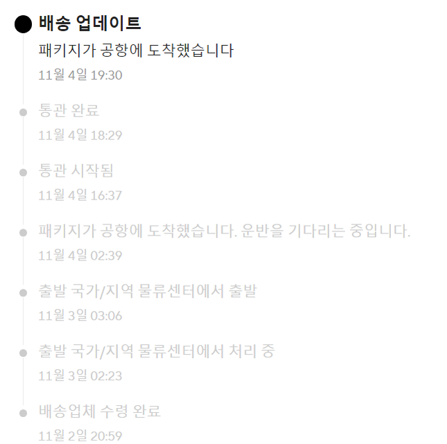 알리에서 물건을 주문했는데, 통관완료는 우리나라에서 통관인가요?의 0번 째 이미지