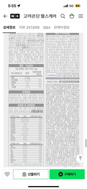 피부가 뒤집어졌는데 비타민먹고 그런것같은데 어떤가요??의 0번 째 이미지