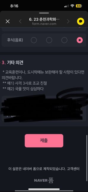 예비군 설문조사!!!!!!!!!!의 1번 째 이미지