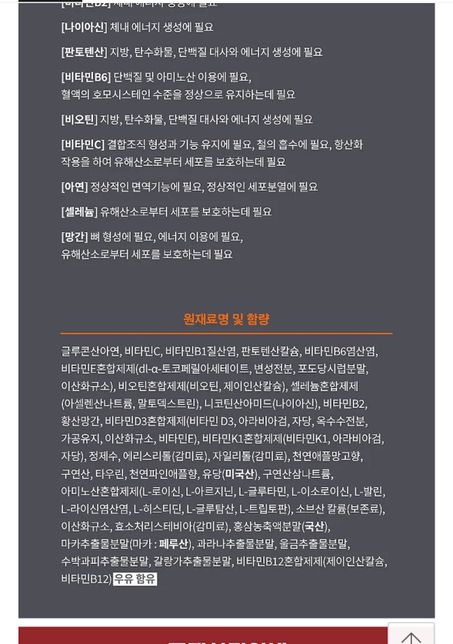 도핑에 걸리는지 봐주세요 급합니다 ㅠㅠ의 2번 째 이미지