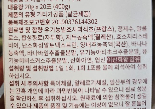 수유부 섭취가능한 제품인지 궁금합니다의 0번 째 이미지