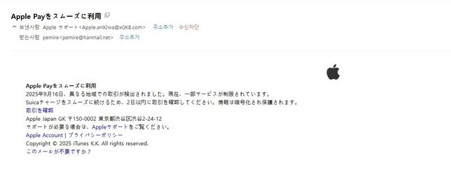 애플에서 온 메일 ? 피싱 같은데 ....의 0번 째 이미지