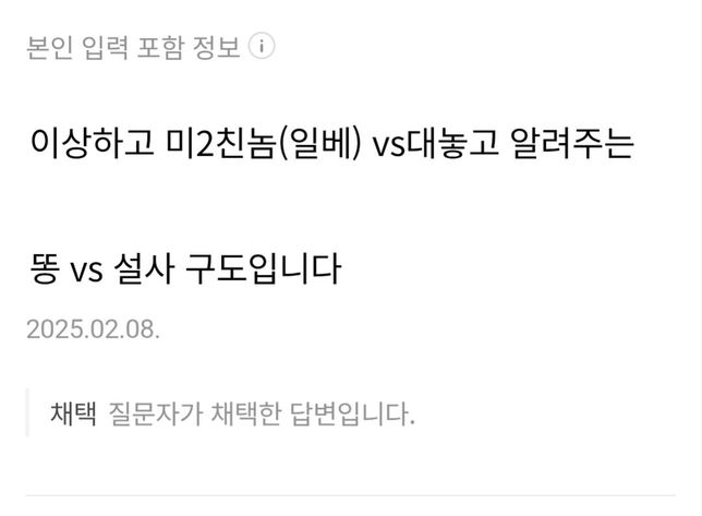 대놓고 행동하면 안되는 이유 (생활)의 2번 째 이미지