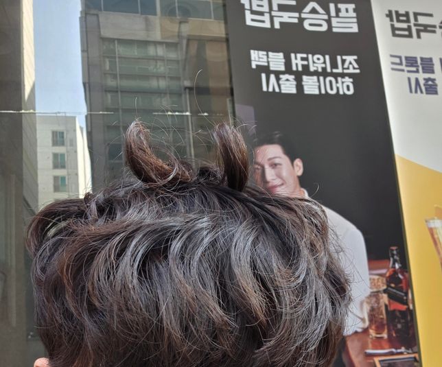 쉐도우펌 자꾸 뿔이 생겨요 왜그럴까요.의 0번 째 이미지