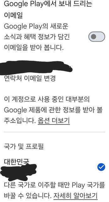 삼성폰 구글 플레이 계정 관련 질문입니다.의 0번 째 이미지