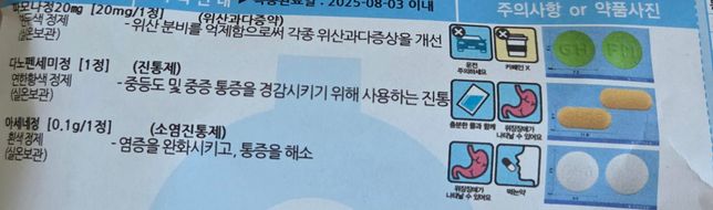 정형외과약 가루약으로?먹어되나요?의 0번 째 이미지