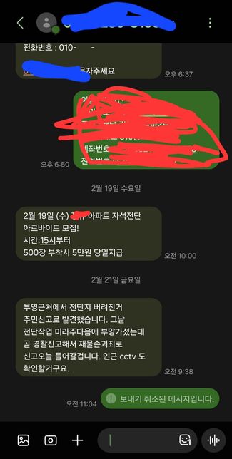 안녕하세요 갑작스러운 문자에, 이것이 효력이 있나요?의 1번 째 이미지