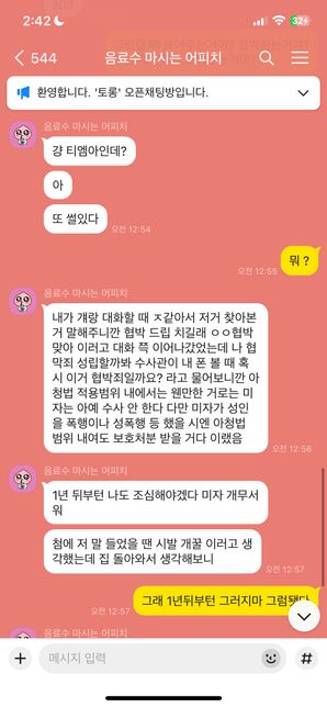 미성년자가 저한테 돈준다고 해서 관계를 했는데 돈은 받지 않았어요 이것도 처벌대상인가요?의 3번 째 이미지