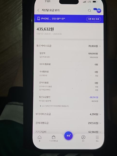 월치샐룰러이심다운로비용대해서skt쓰시는분의 3번 째 이미지