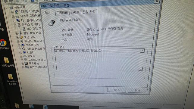 무선마우스 작동하고 있다는데 안 움직임의 0번 째 이미지