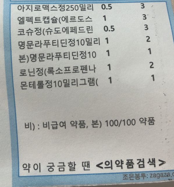 소하자임이랑 같이 먹어도 될까요??의 0번 째 이미지
