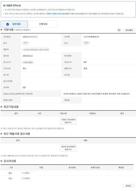 민사소송 시 인지액, 송달료가 0원으로 나옵니다.의 0번 째 이미지