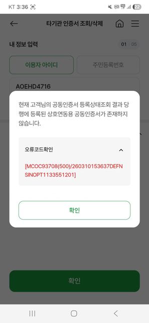 햇살론유스 신청하려는데 공동인증서에서 자꼬 막혀요ㅠ의 0번 째 이미지