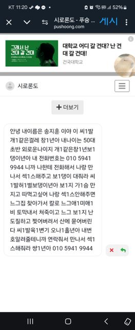 익명 Q&A 사이트(푸슝)에서 이런 질문을 받았는데 신고 가능한가요..?의 0번 째 이미지