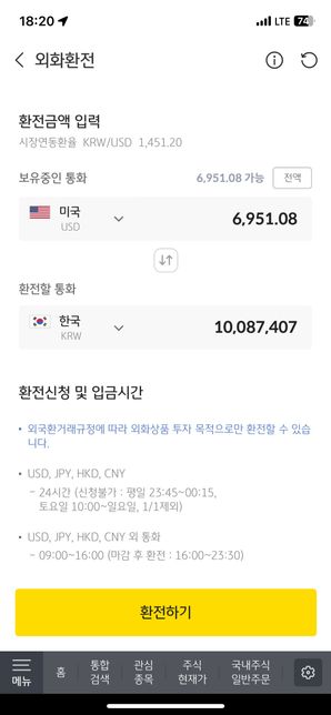 미국주식 매도한 금액 환전 안하고 다시 미국주식에 매수할 수 있나요?의 0번 째 이미지
