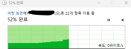 폴더 이동 삭제 느려짐 관련하여 문의드립니다.의 0번 째 이미지