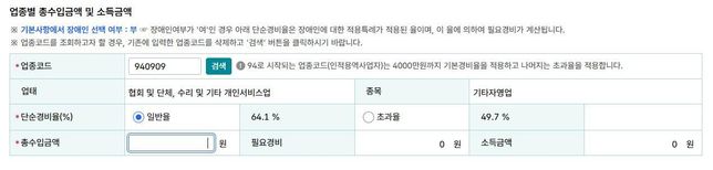 크몽 수익금은 종소세 신고를 어떻게 해야하나요?의 1번 째 이미지
