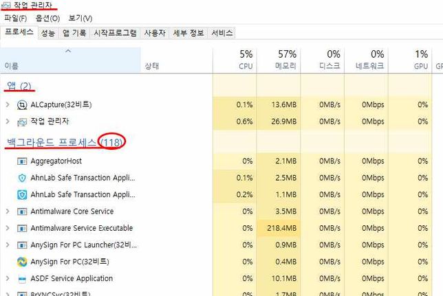 원도우 작업관리자 도움필요해요.(속도저하 원인해결)의 1번 째 이미지