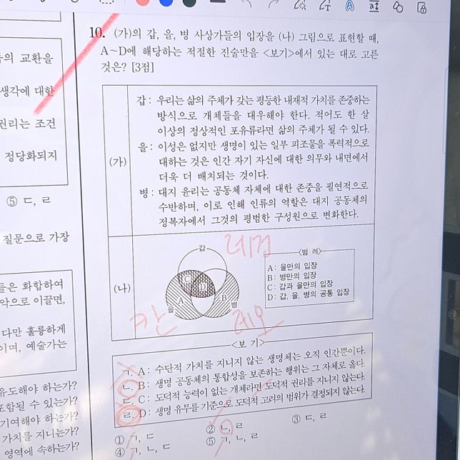 생윤 칸트 수단적가치를 갖지 않는 생명체의 0번 째 이미지