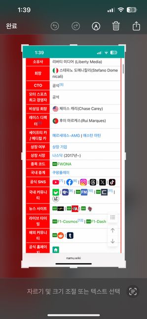 아이폰 사파리 전체화면 캡쳐 막혔나요?의 0번 째 이미지