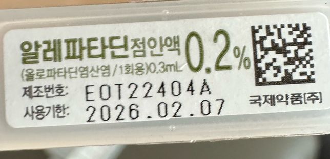 안약질문이요 (극초기임산부)..의 3번 째 이미지