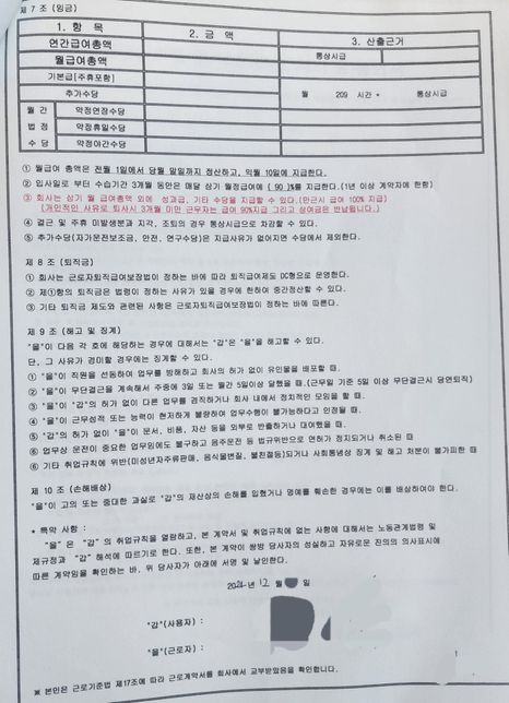 주6일 12시간근무 수당관련 질문입니다.의 1번 째 이미지