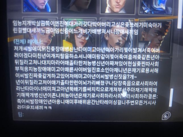 게임 발로란트 이걸로 고소가 될까요?의 1번 째 이미지