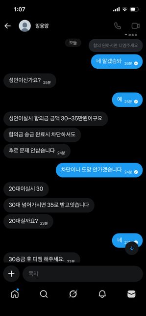트위터에서 자영 구매한다하는데 고소한는데 도와주세요.의 2번 째 이미지