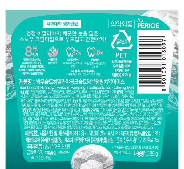 강아지가 사람 치약 섭취했어요…..의 0번 째 이미지