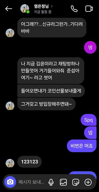 이사람 사기치는건가요? 도와주세요ㅠㅠ의 1번 째 이미지