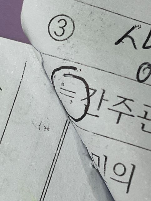 이게 무슨 의미에 표시인가요????의 0번 째 이미지