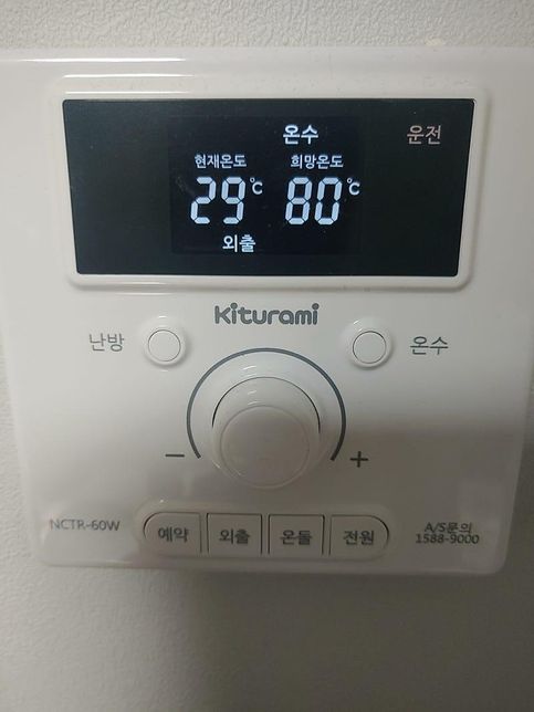 귀뚜라비 보일러 잘 아시는분 온수온도?의 0번 째 이미지