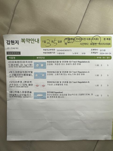 듀락칸이지 자기전에 복용해도되나요?의 1번 째 이미지