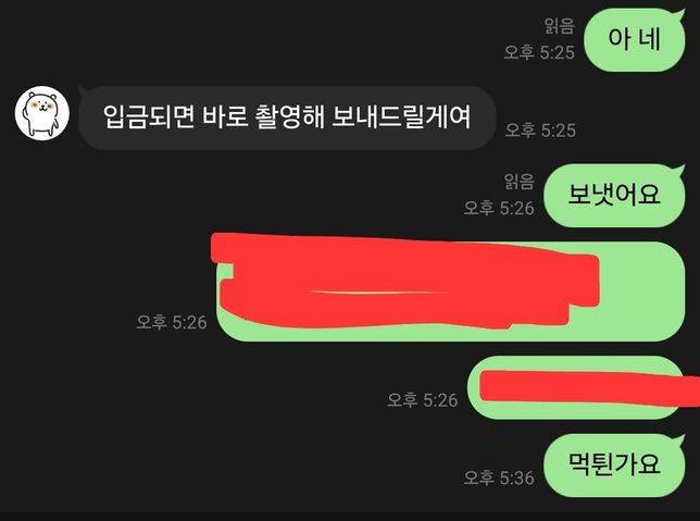 영상을 구매하고 돈을 먹튀당했는데 어떡하죠의 0번 째 이미지