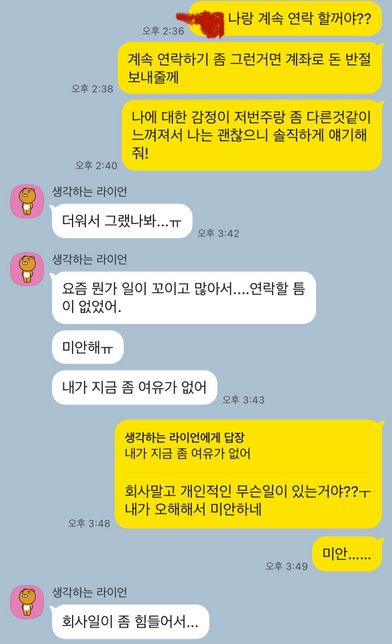 썸남 저한테 관심 있어보이나요????의 1번 째 이미지