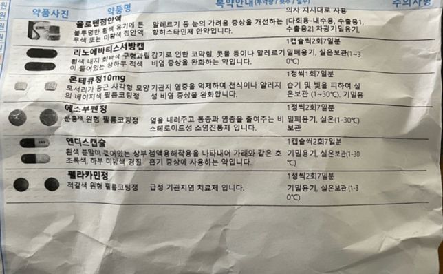 감기약 먹고 커피 마셔도 되나요? (몇 시간 뒤에 가능할까요ㅠㅠ)의 0번 째 이미지