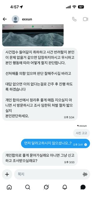 트위터 고소 가능한가요?제발 알려주세요의 1번 째 이미지