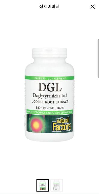 위 영양제 장기 복용 문의합니다....의 0번 째 이미지