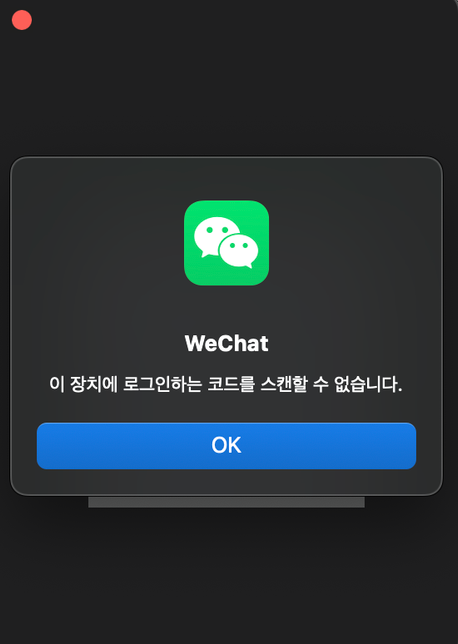 위챗(wechat) 전문가님 조언부탁드립니다..의 0번 째 이미지