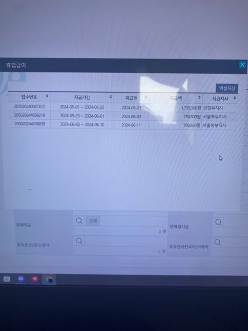 최초 요양승인이 나고 휴업급여를 6월 10일까지 현재 받은상황인데 더 나오나 하여 글 올려봅니다!의 0번 째 이미지