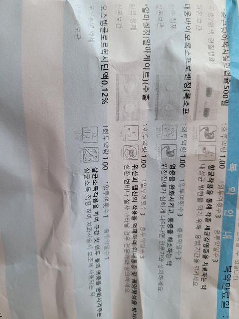 이 중 같이 먹으면 안되는 약이 있나요?의 0번 째 이미지