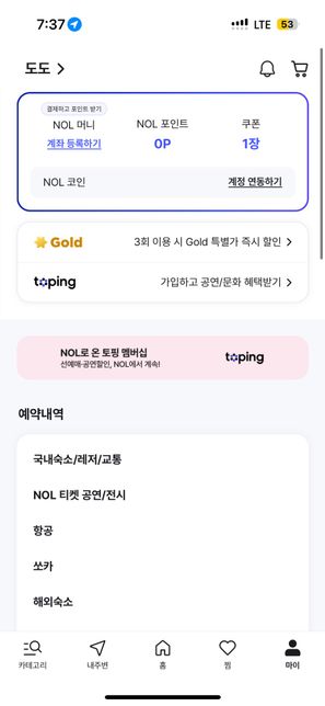 놀티켓 카드등록 및 무통장입금 설정법의 0번 째 이미지