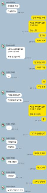 동갑 남사친인데 자주 연락이 오고 무슨 심리일까요?의 3번 째 이미지