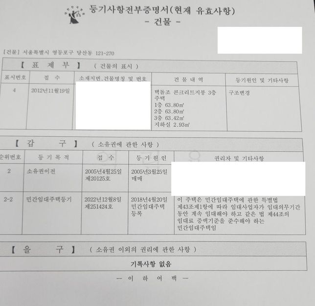 민간임대주택인데 월세 들어갈 수 있나요?의 1번 째 이미지