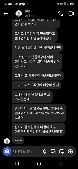 미성년자 법률 관련 문의입니다 조언 부탁드려요의 0번 째 이미지