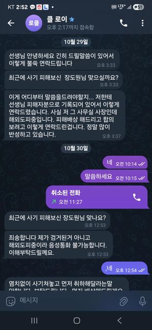 이것도 사기인가요 제이름도 아는대 이것됴 서기인가요의 0번 째 이미지