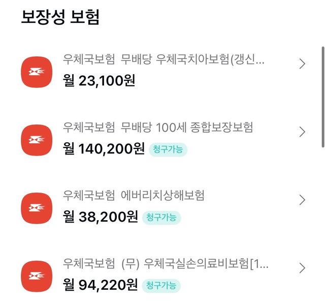 보험료 점검 한번 해주실수 있을까요 나이 27살 여자입니다의 0번 째 이미지