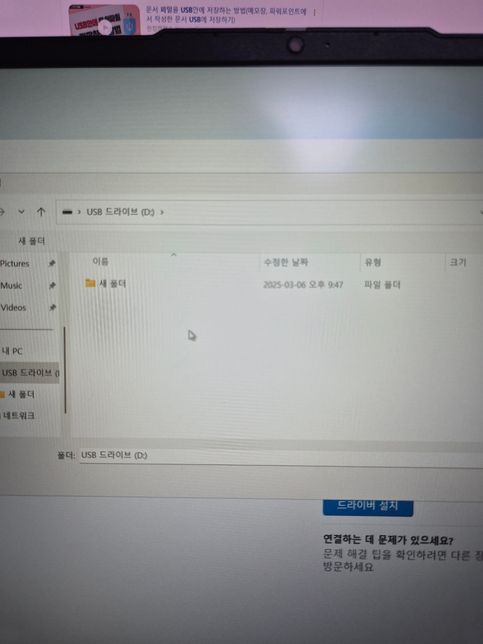 윈도우 설치 중 네트워크 드라이버를 어떻게 설치하나요의 1번 째 이미지